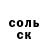 ГАШ гашик Arina Bochkova
