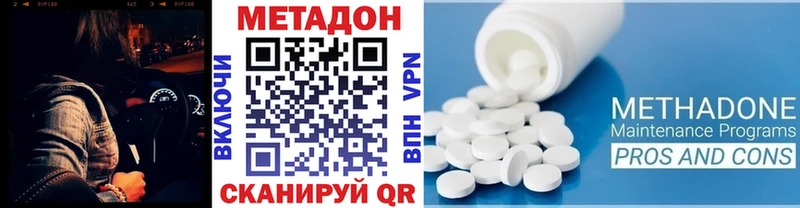 купить закладку Городище Метадон methadone